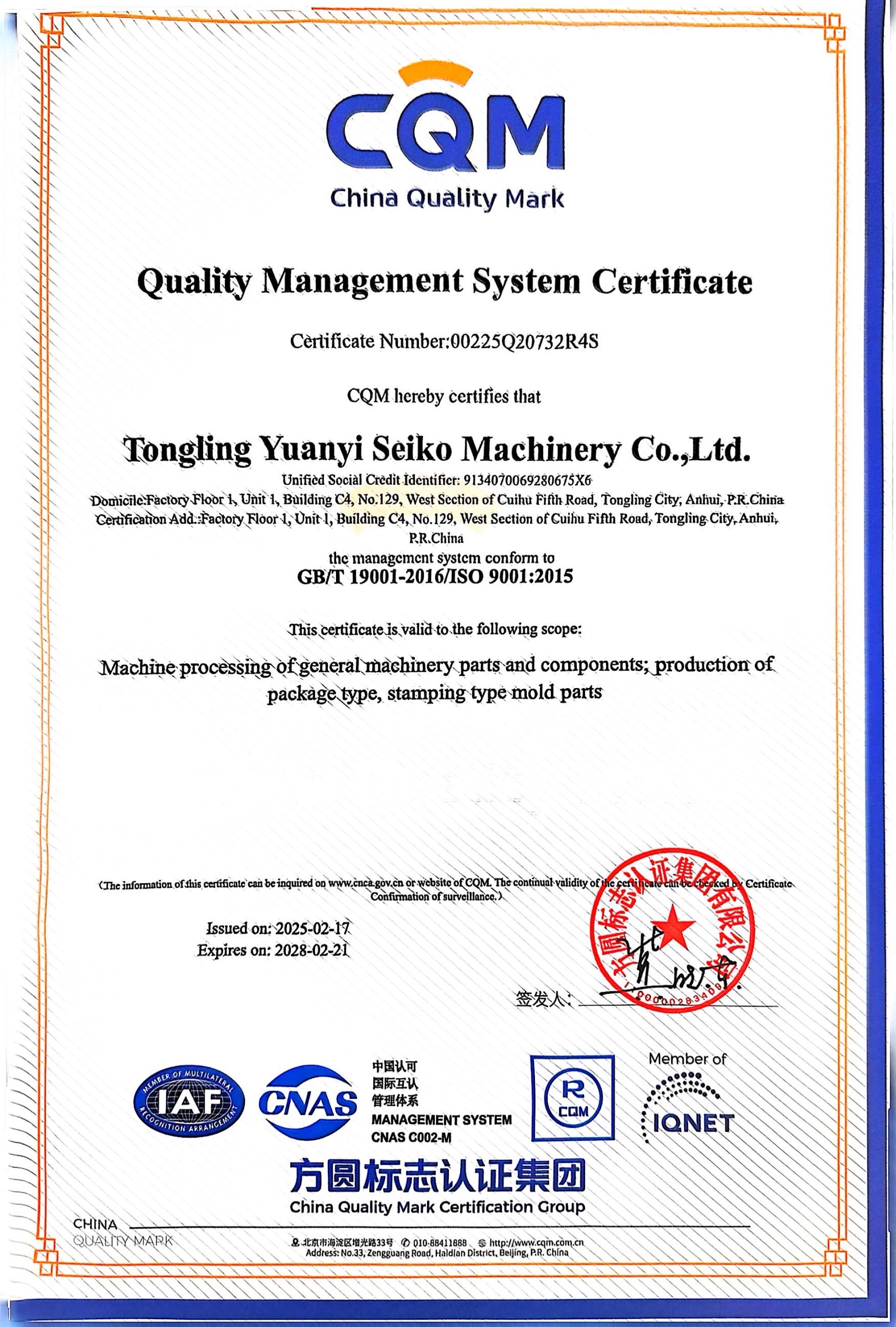 1741765302854314.jpg 質量認證英文版.jpg